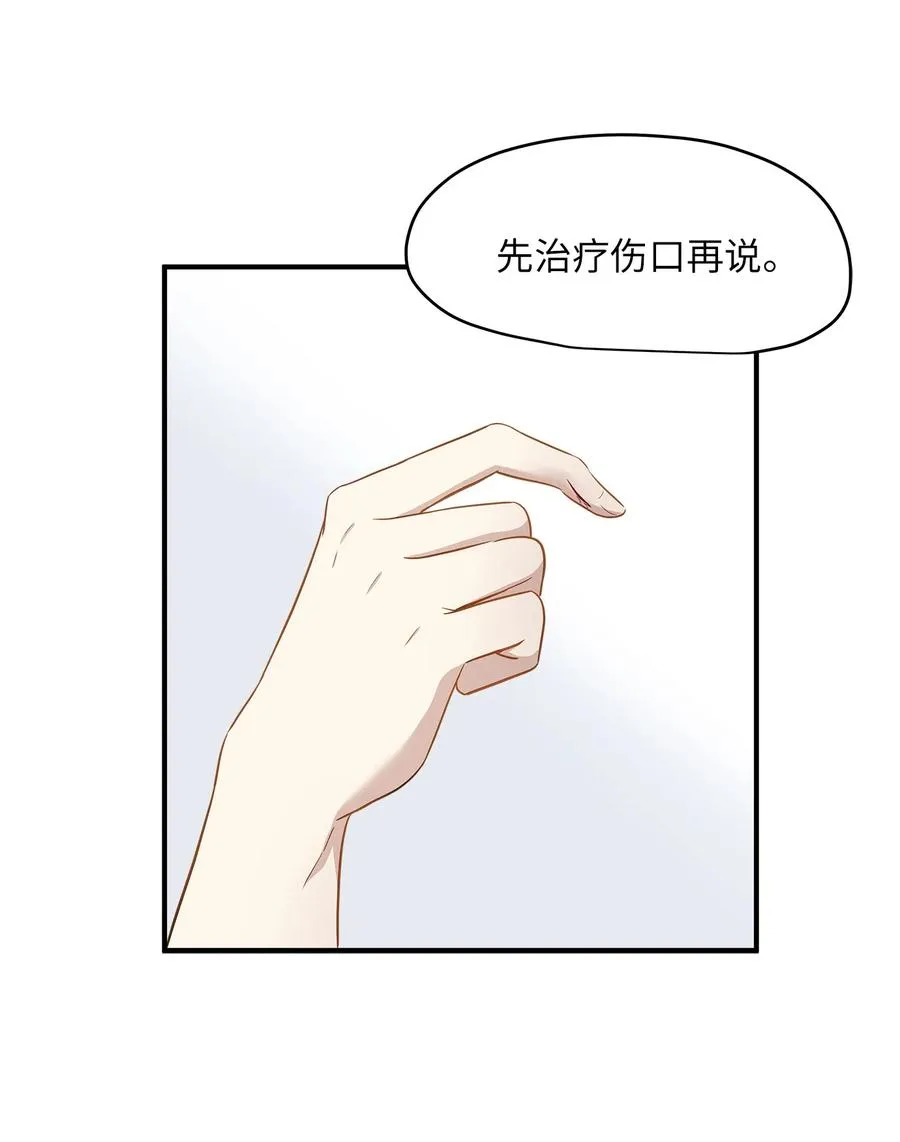 19 想再一次抚摸他 第10页