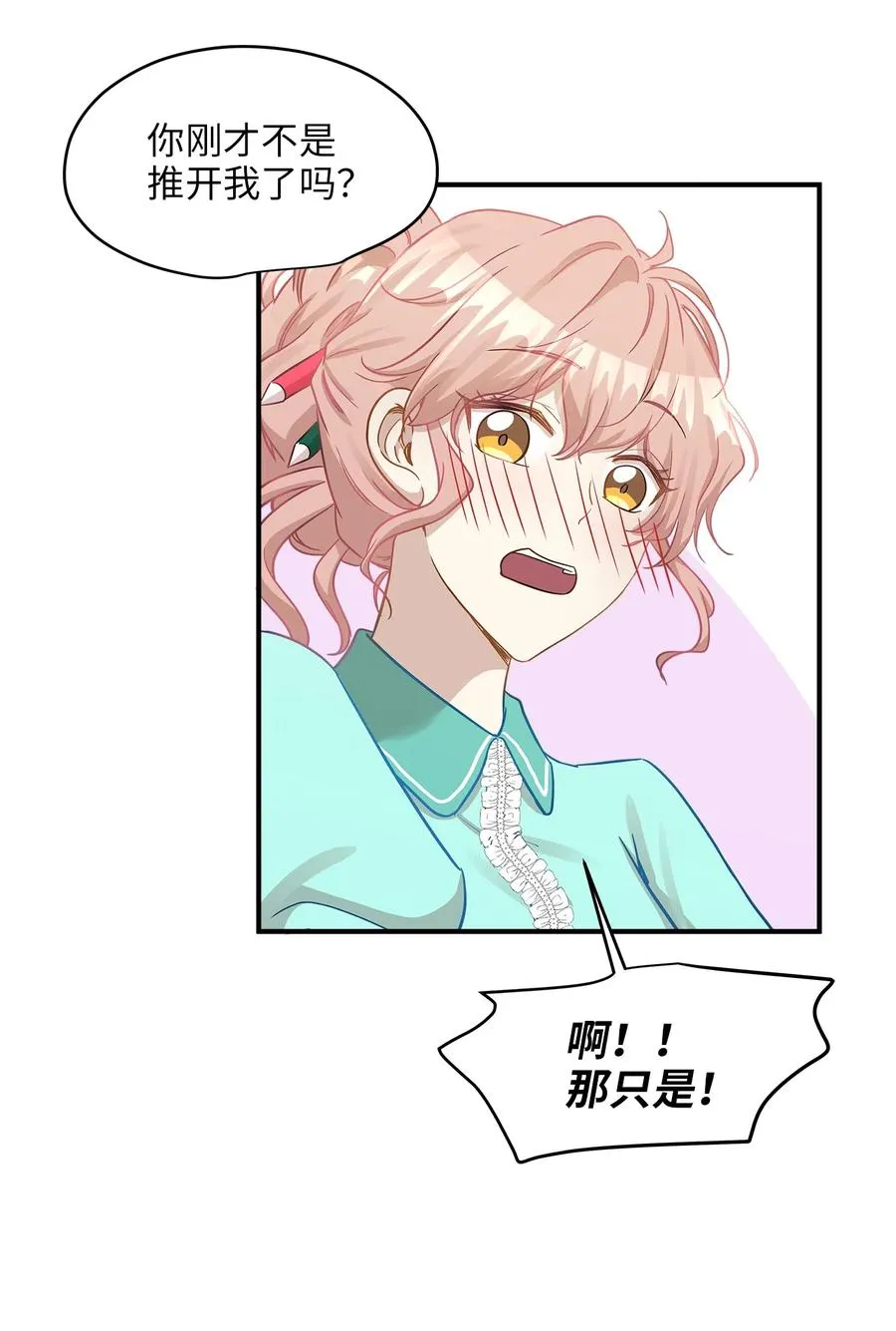 19 想再一次抚摸他 第13页