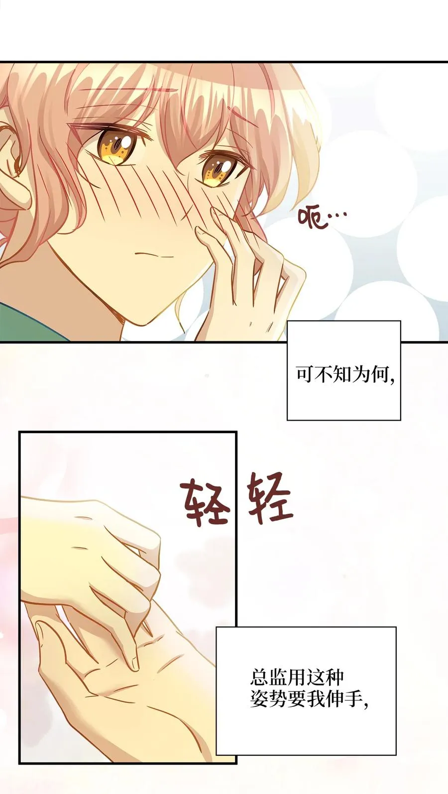 19 想再一次抚摸他 第16页