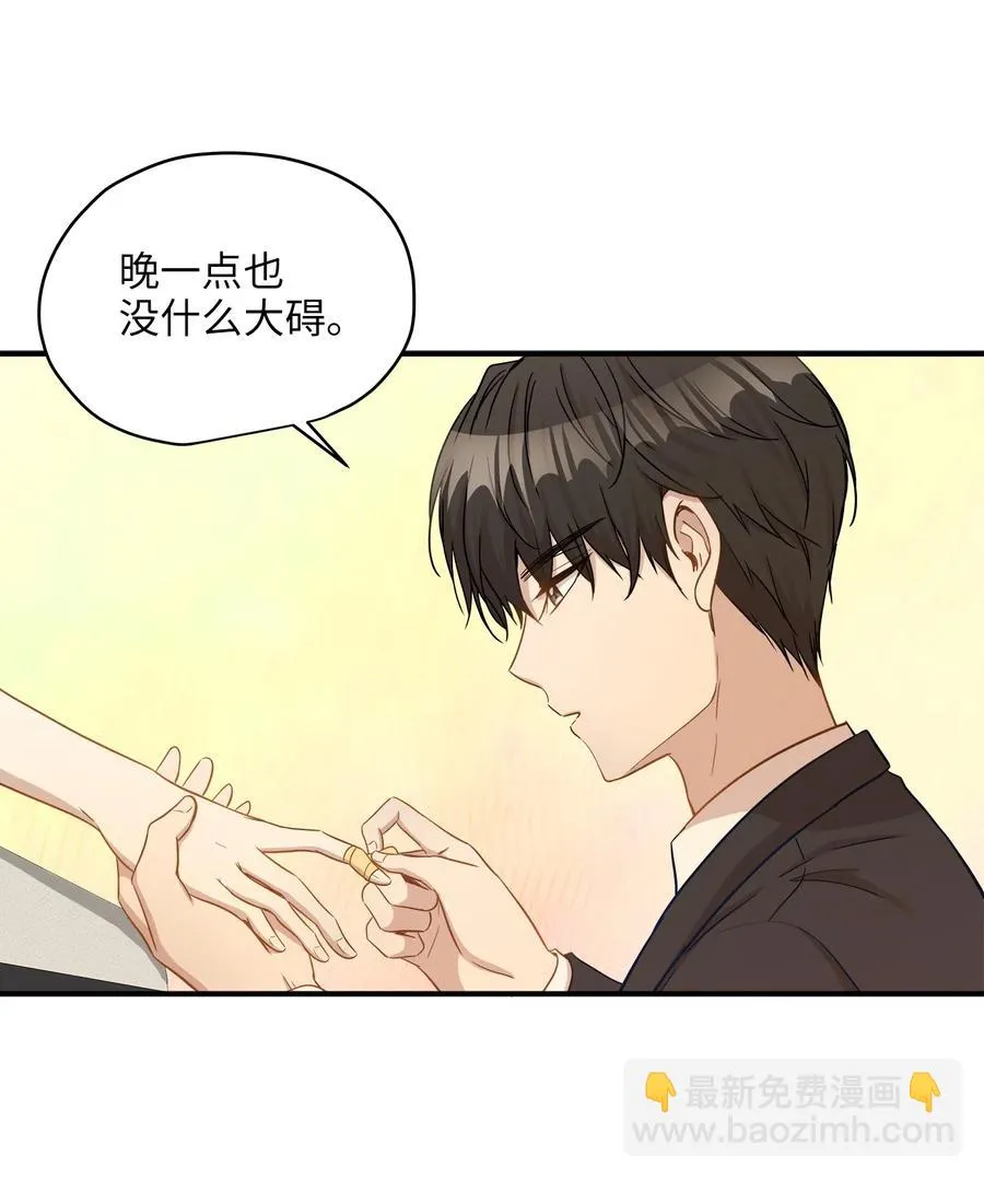 19 想再一次抚摸他 第20页