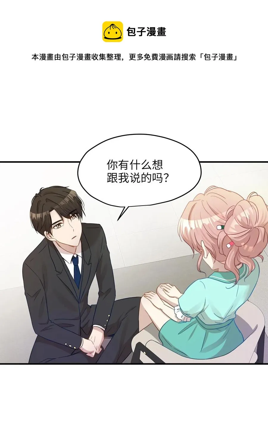 19 想再一次抚摸他 第31页