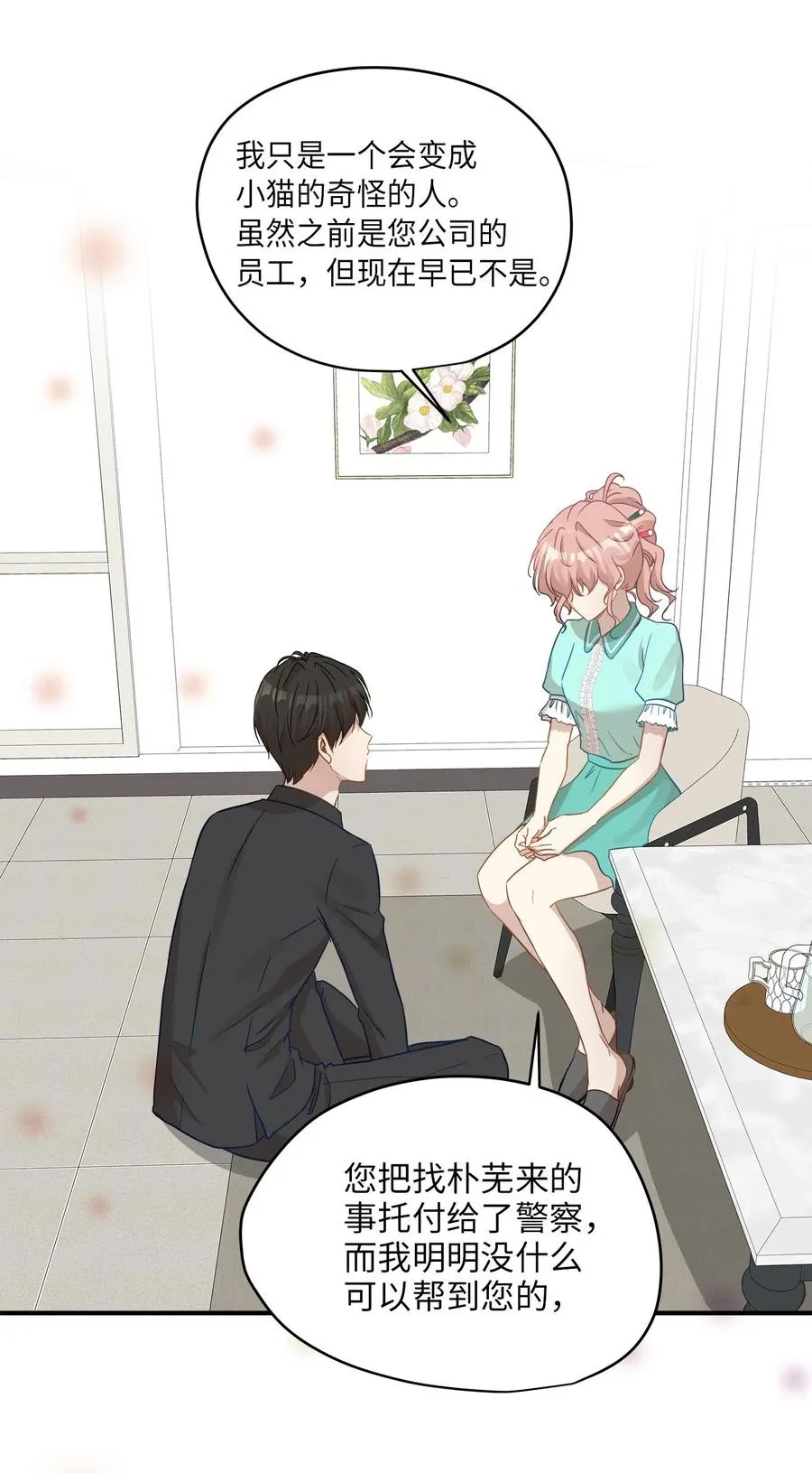 19 想再一次抚摸他 第34页