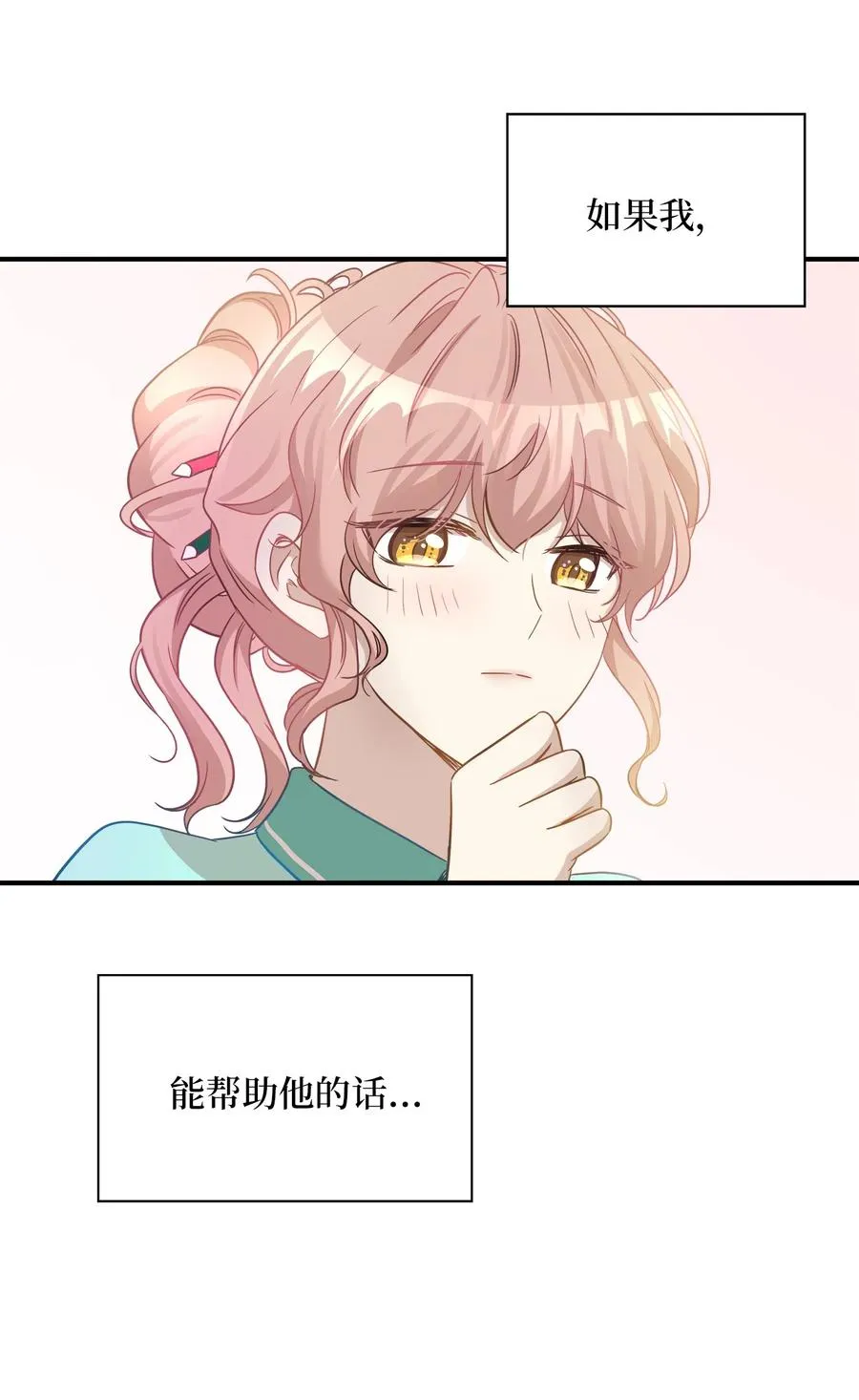 19 想再一次抚摸他 第45页