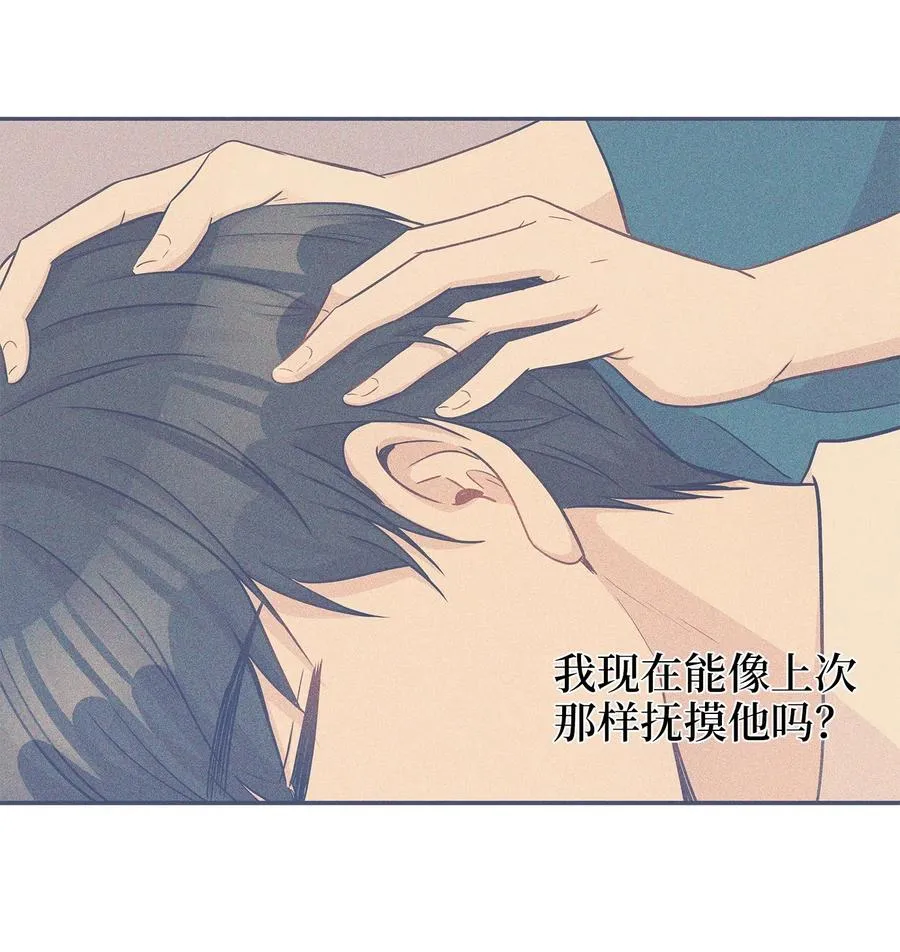 19 想再一次抚摸他 第46页