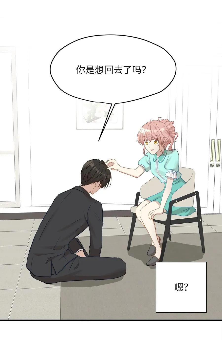 19 想再一次抚摸他 第51页