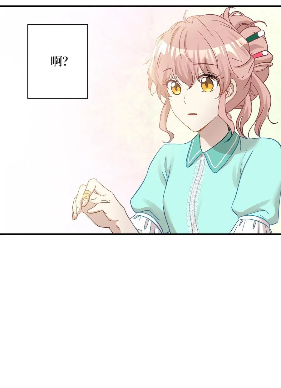 19 想再一次抚摸他 第53页