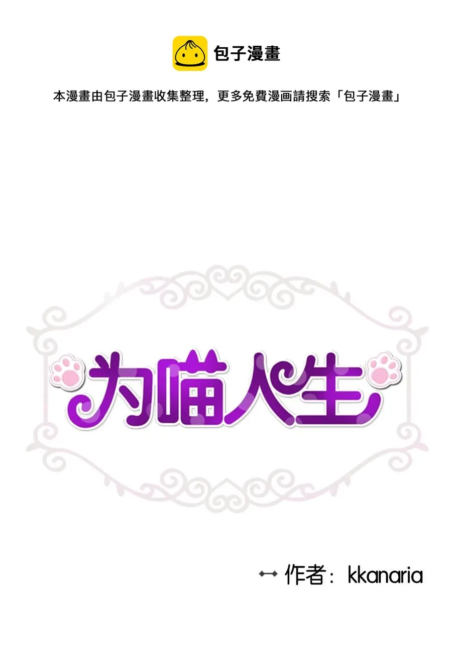 20 与权主任的不期而遇 第1页
