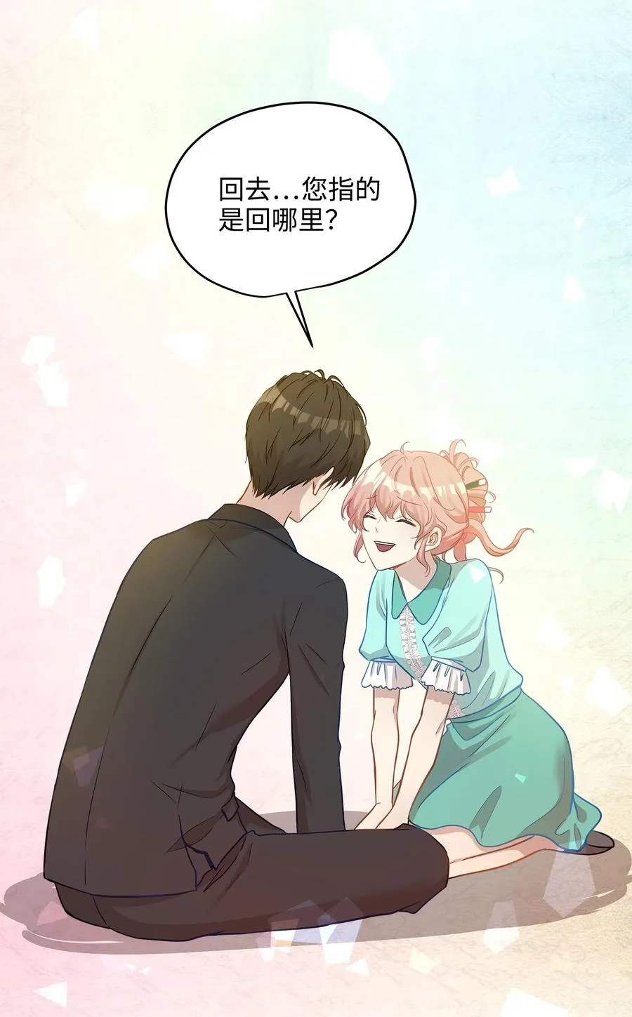 20 与权主任的不期而遇 第8页