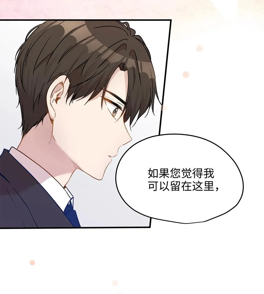 20 与权主任的不期而遇 第9页