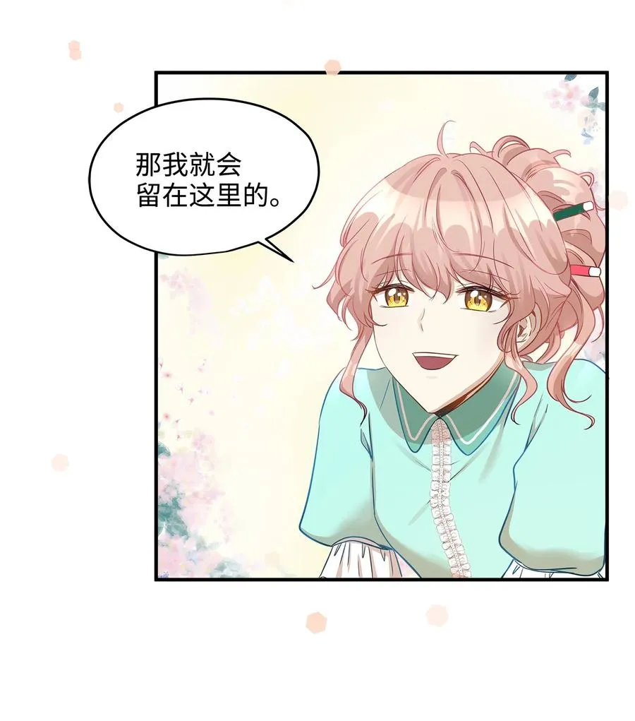 20 与权主任的不期而遇 第10页