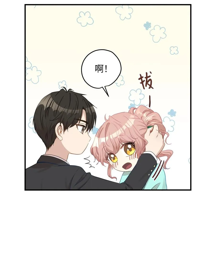 20 与权主任的不期而遇 第14页