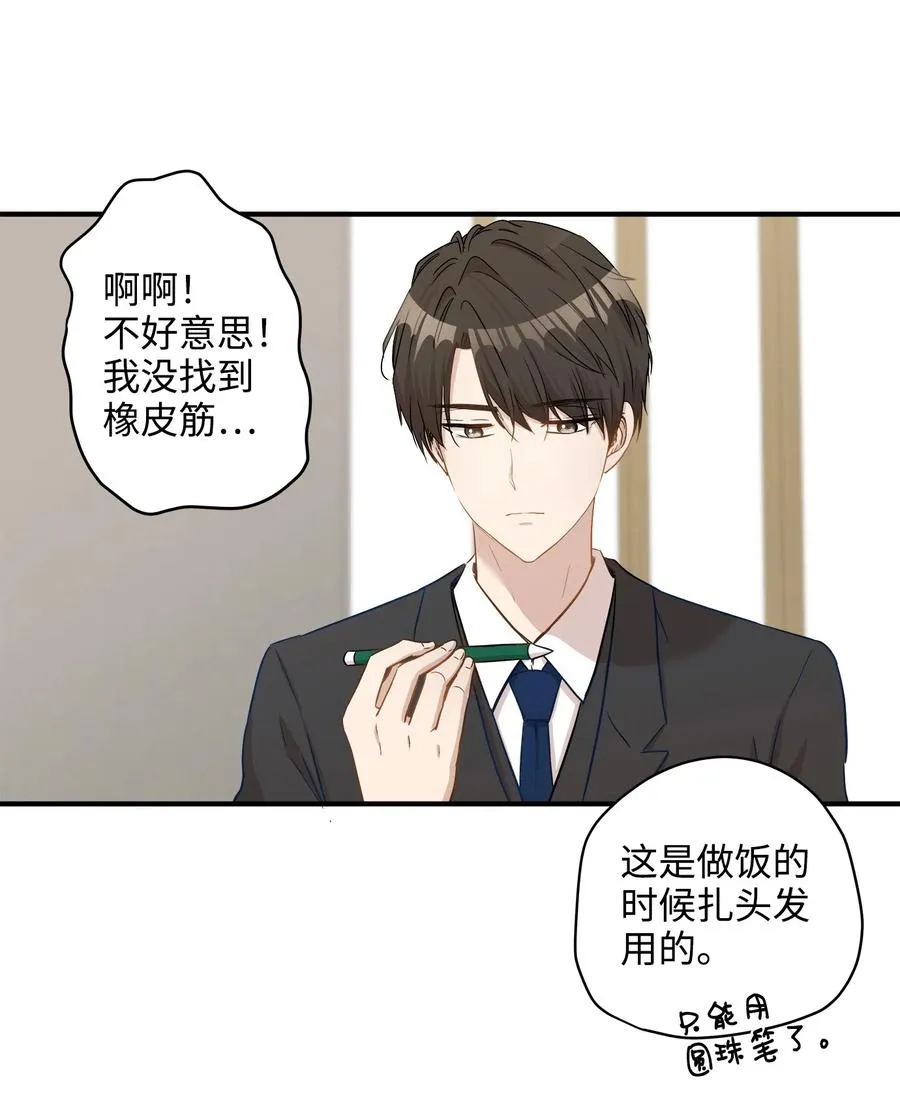 20 与权主任的不期而遇 第15页