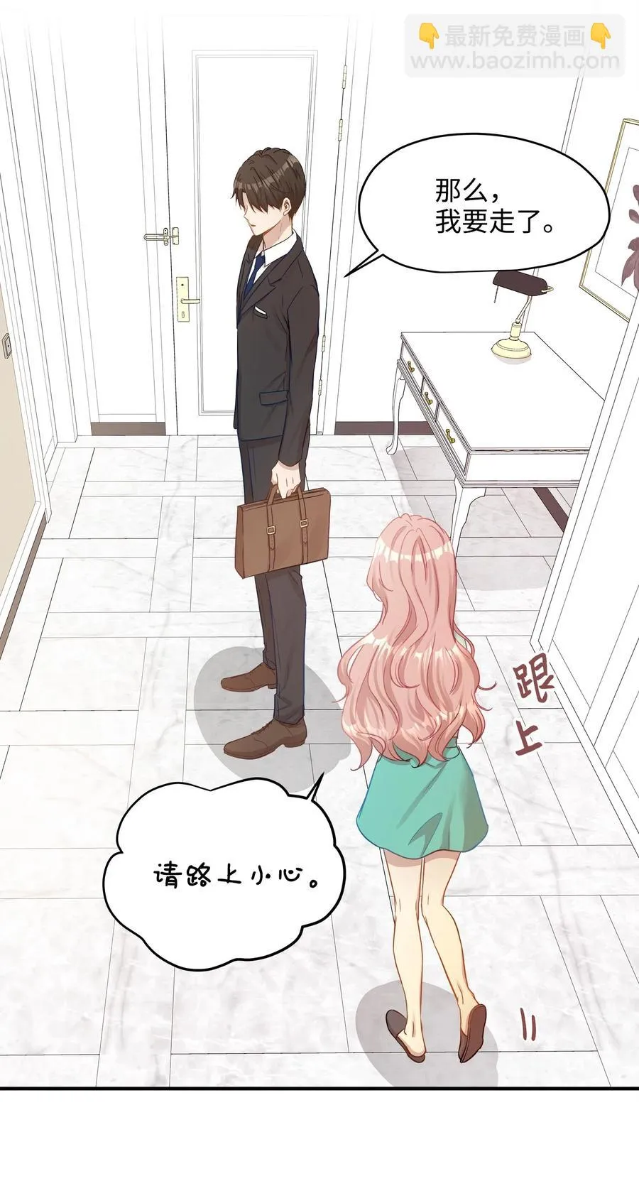 20 与权主任的不期而遇 第17页