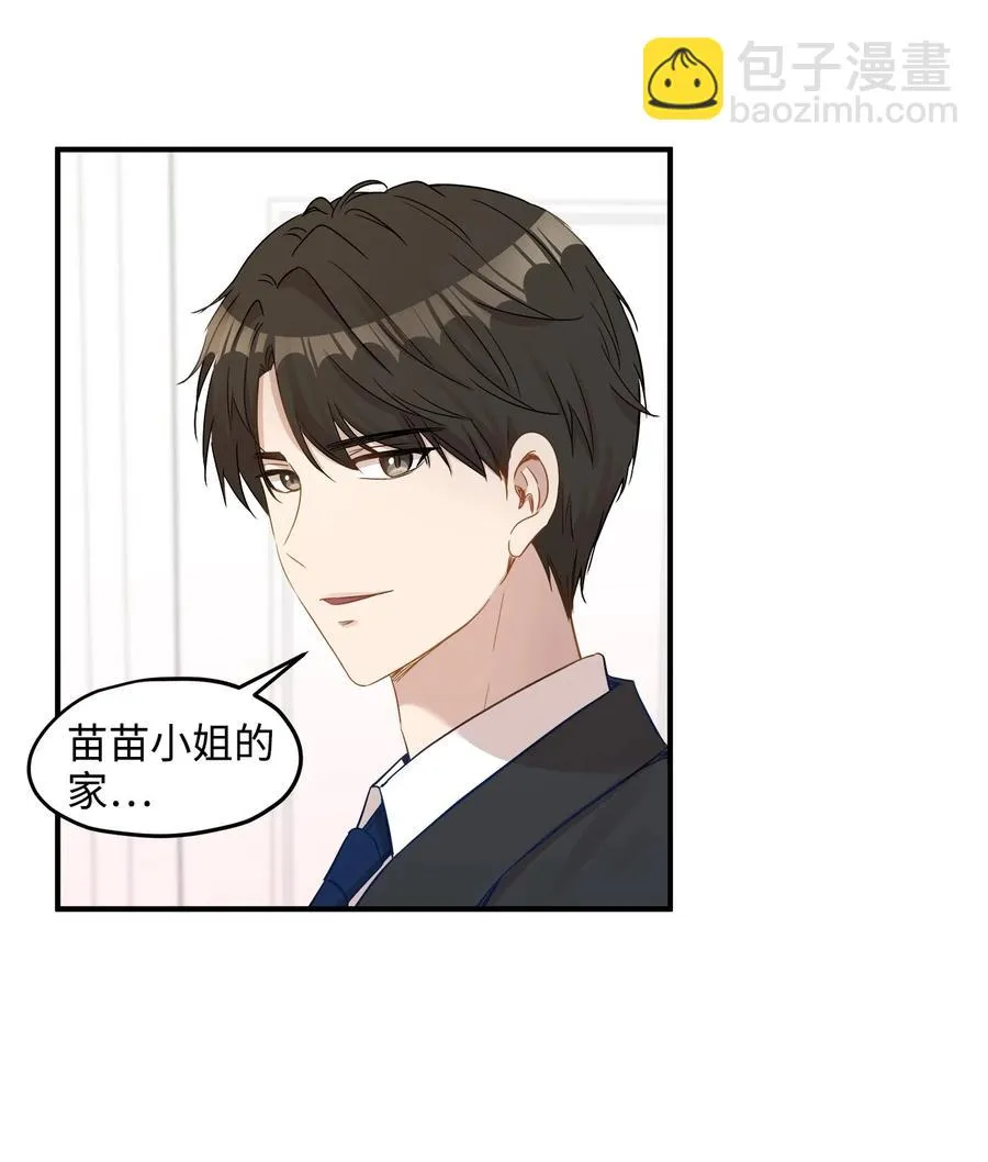 20 与权主任的不期而遇 第18页