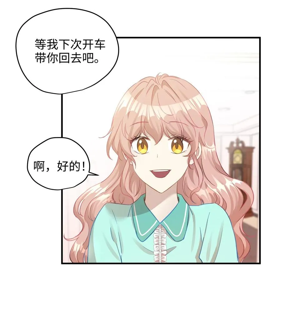 20 与权主任的不期而遇 第19页