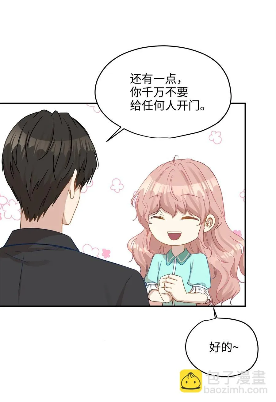 20 与权主任的不期而遇 第22页