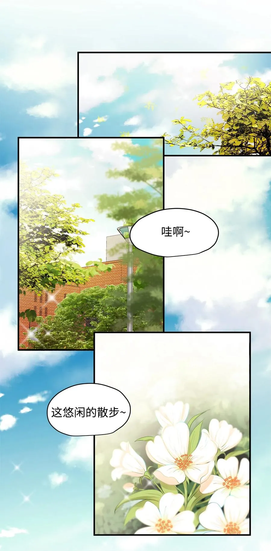 20 与权主任的不期而遇 第30页