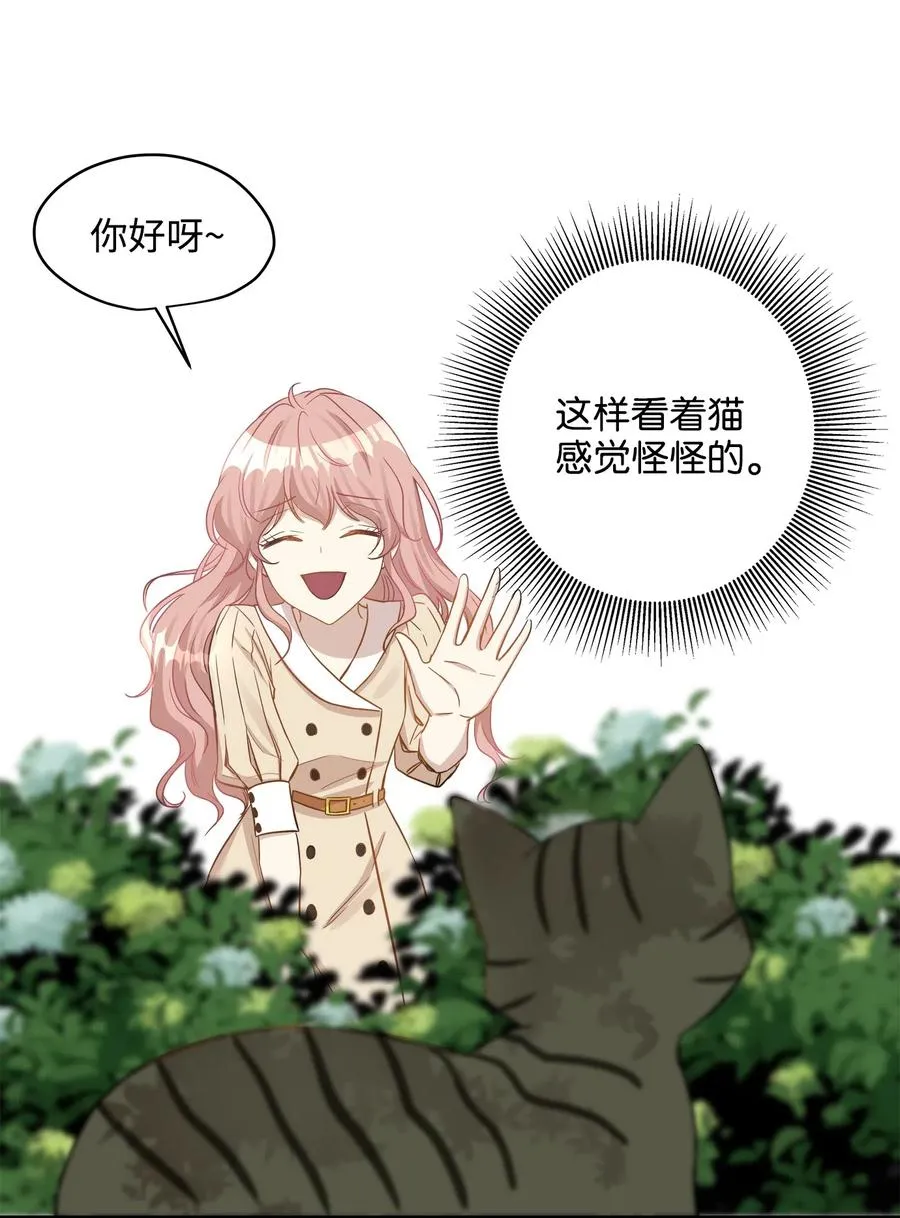 20 与权主任的不期而遇 第33页