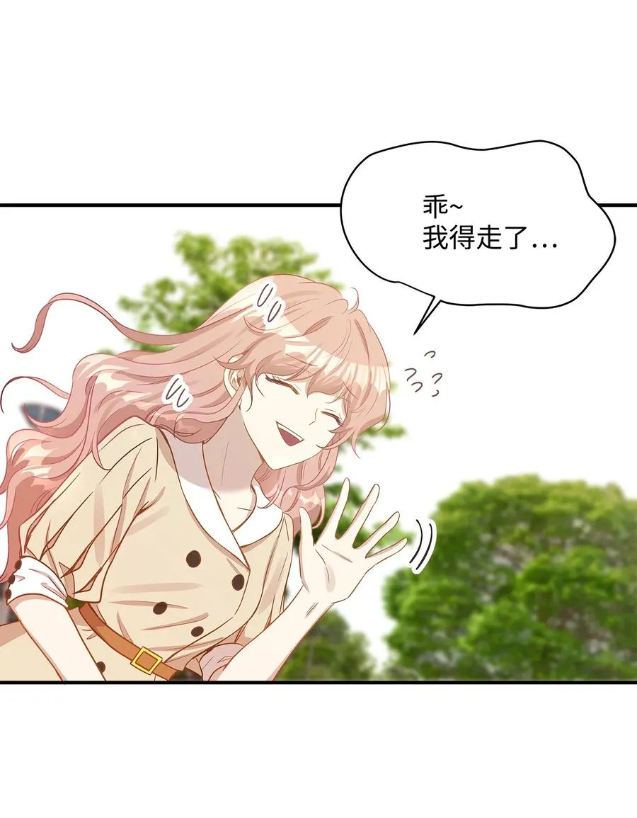 20 与权主任的不期而遇 第37页