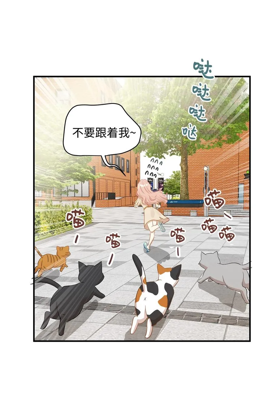 20 与权主任的不期而遇 第38页