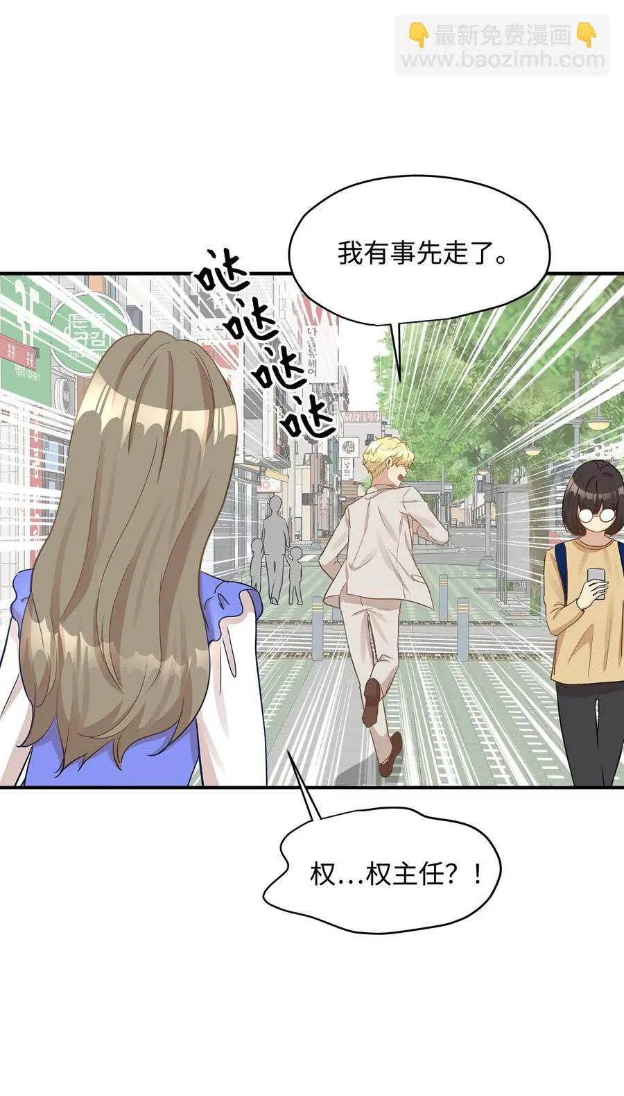 20 与权主任的不期而遇 第43页