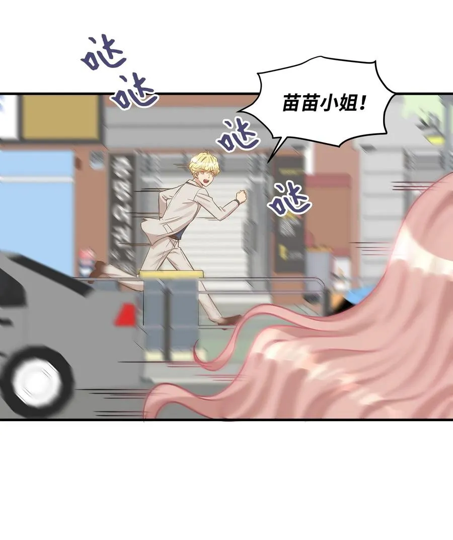 20 与权主任的不期而遇 第45页