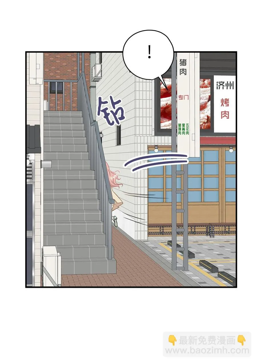 20 与权主任的不期而遇 第46页