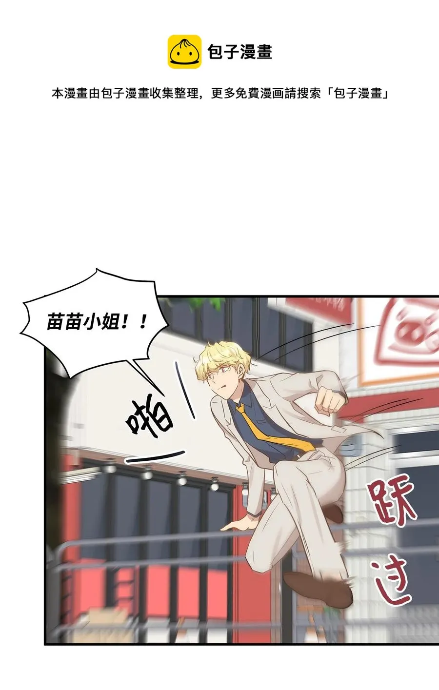 20 与权主任的不期而遇 第47页