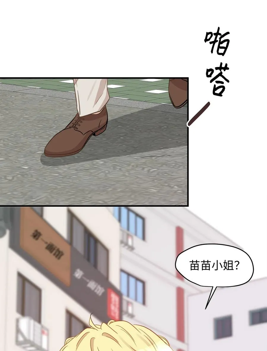 20 与权主任的不期而遇 第48页