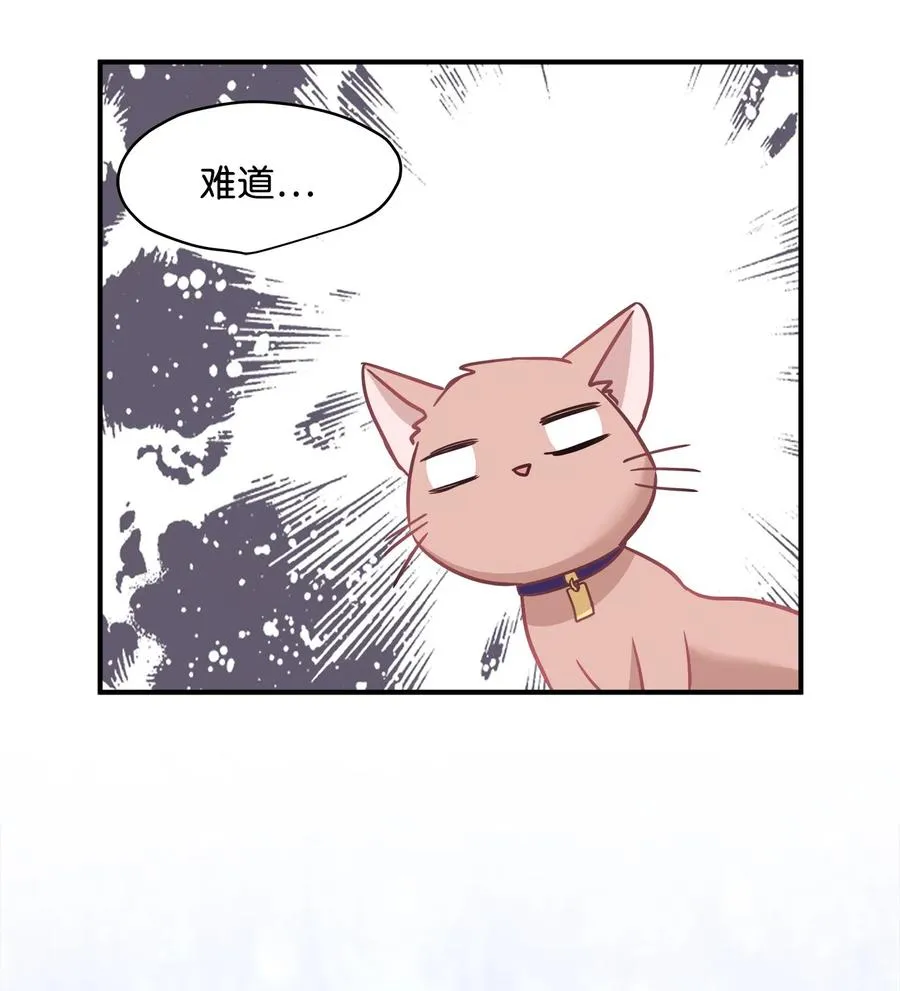 20 与权主任的不期而遇 第59页