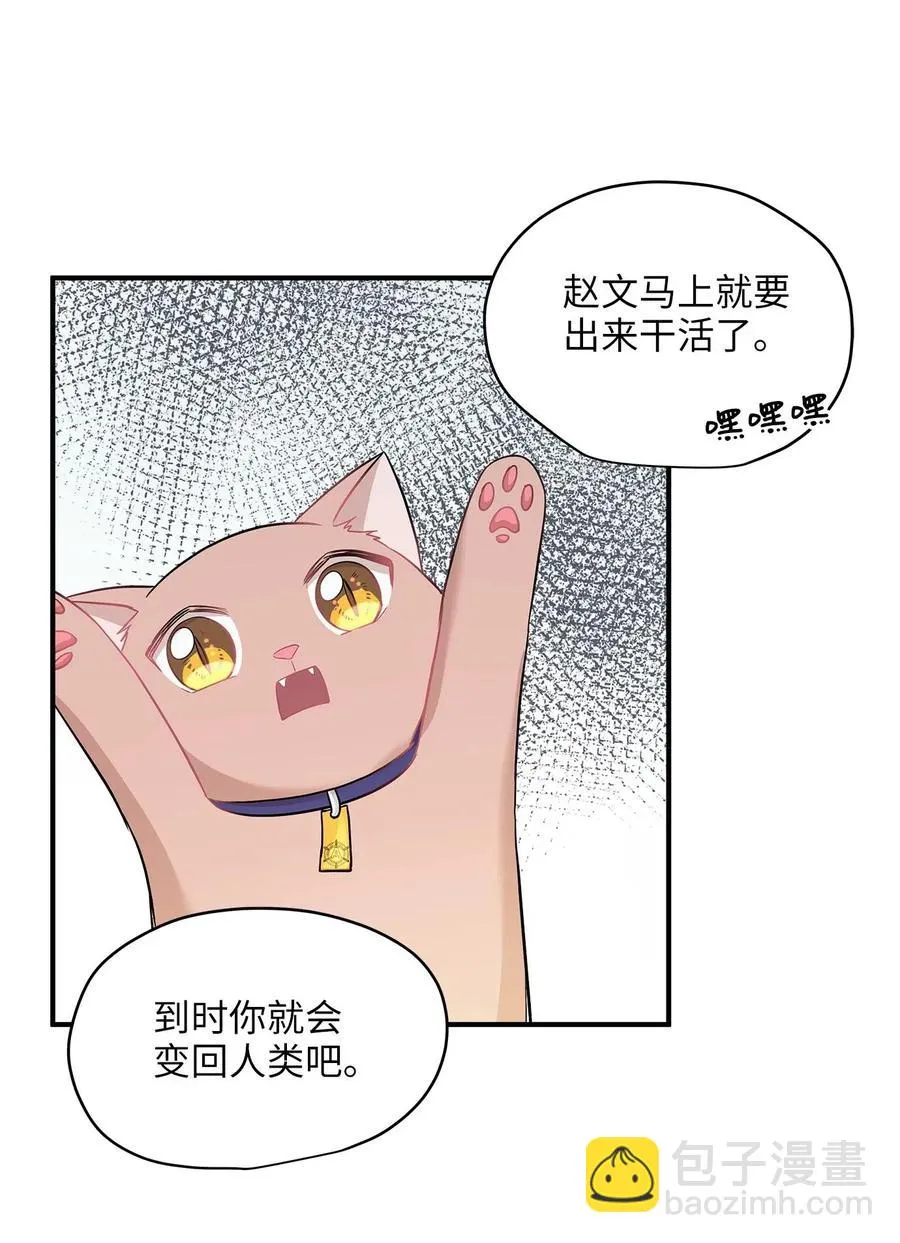 22 真相大白 第10页