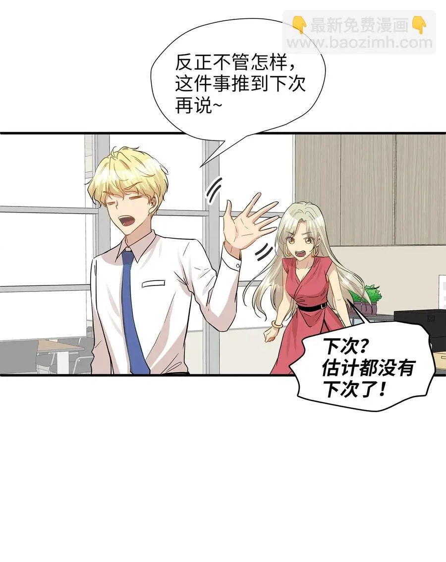 25 绑架 第29页