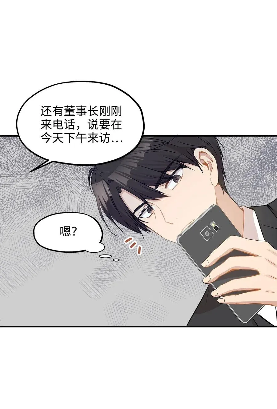 26 尘埃落定 第4页
