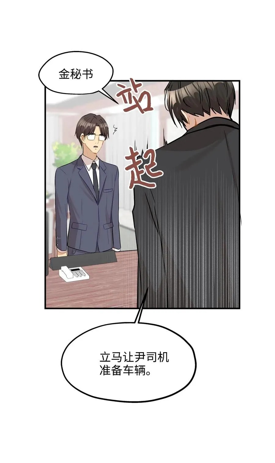 26 尘埃落定 第5页
