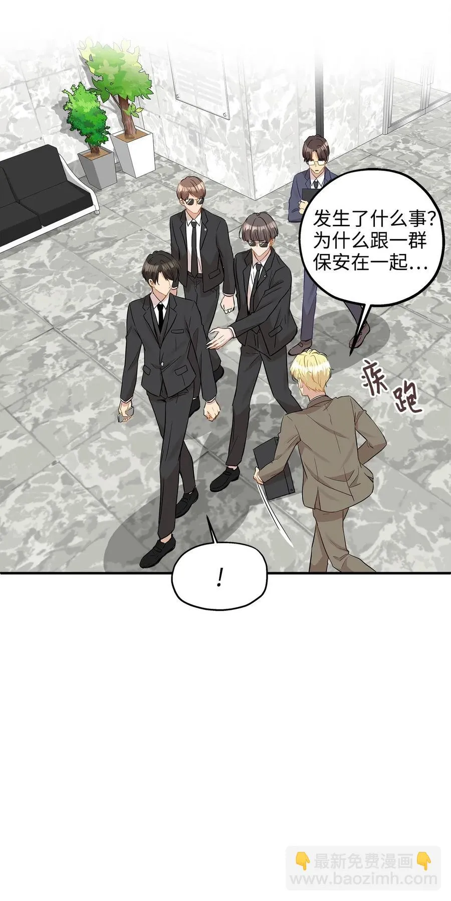 26 尘埃落定 第9页