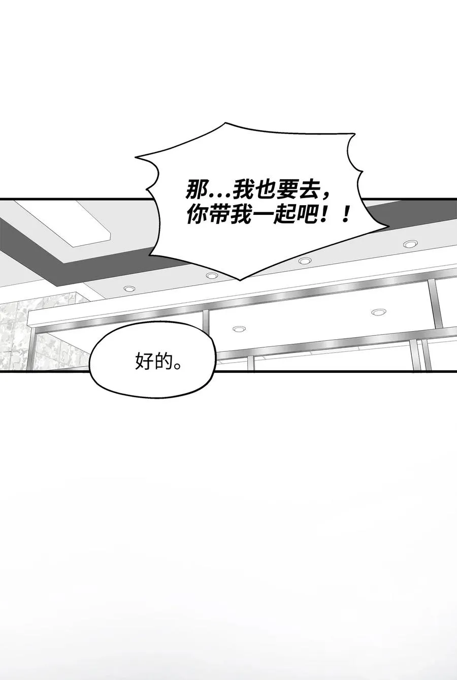 26 尘埃落定 第13页
