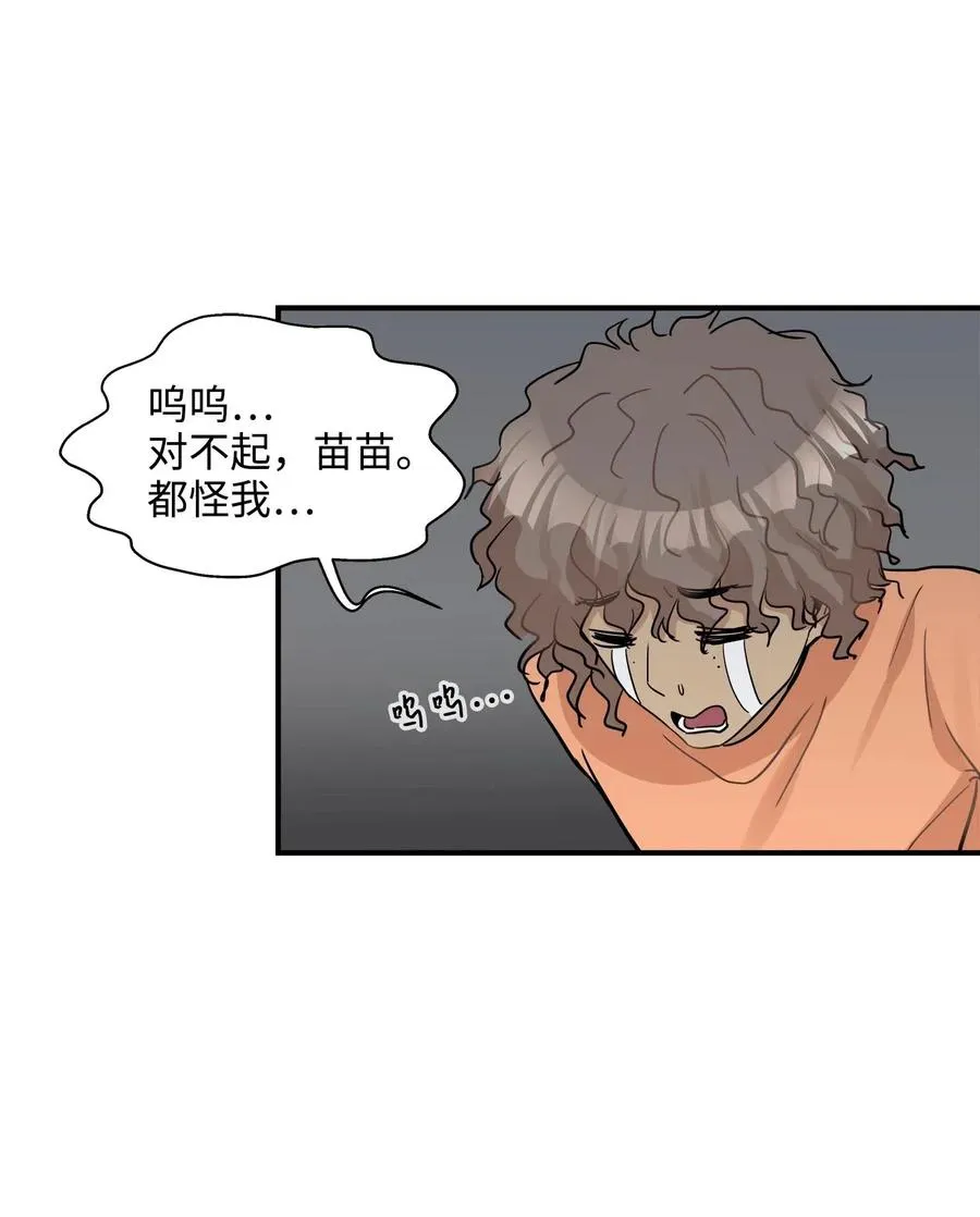 26 尘埃落定 第19页