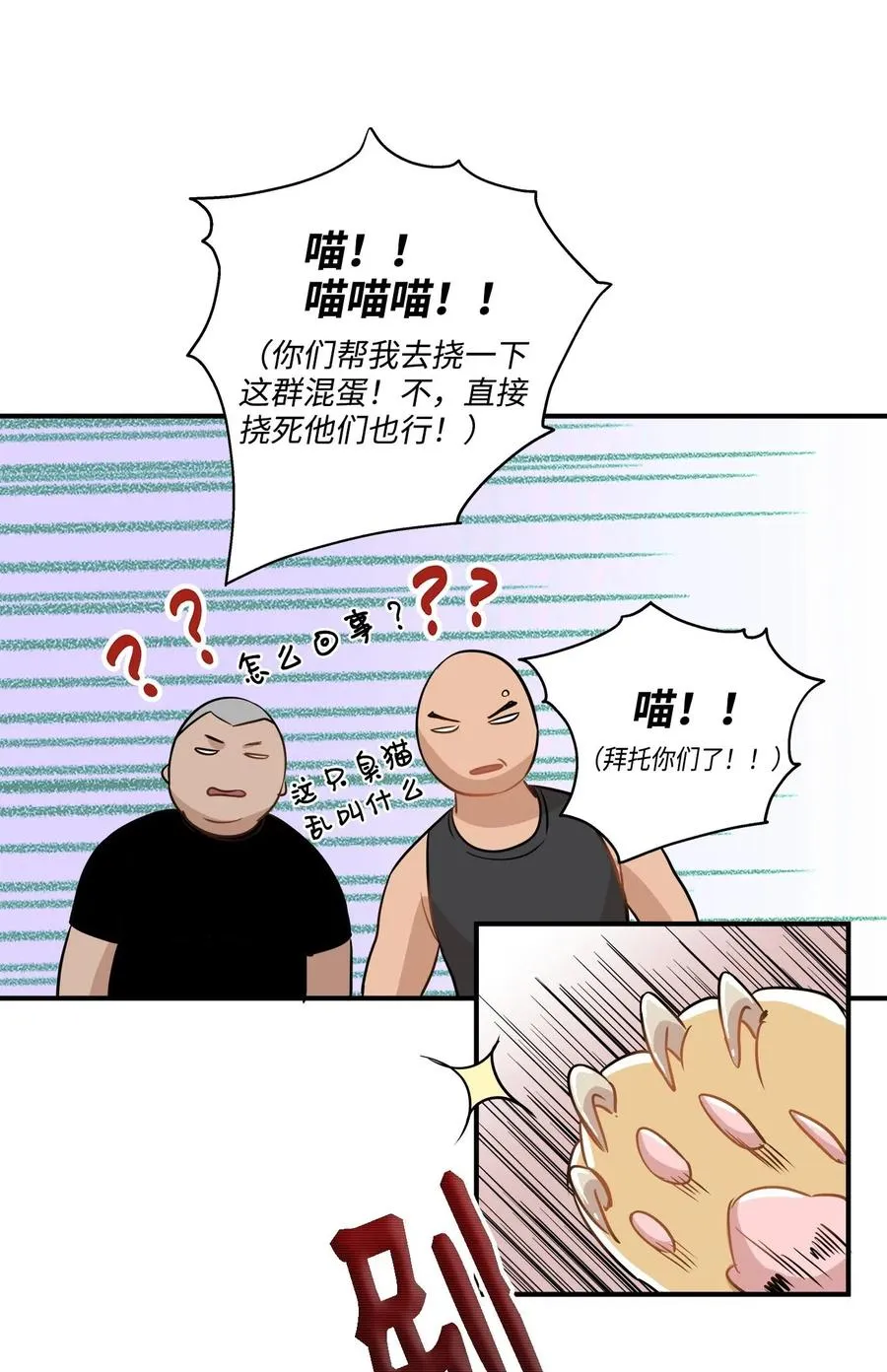 26 尘埃落定 第42页