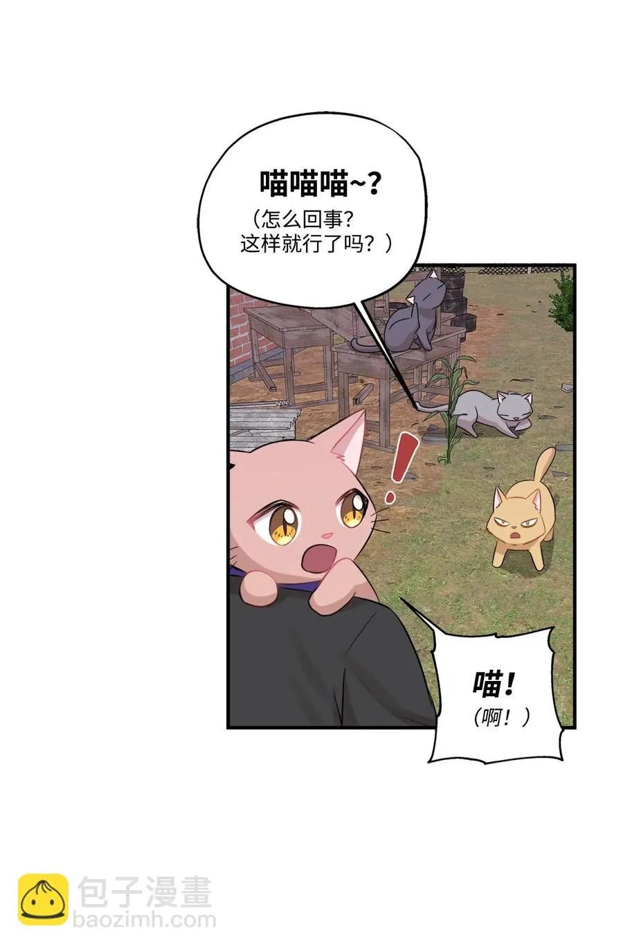 26 尘埃落定 第56页