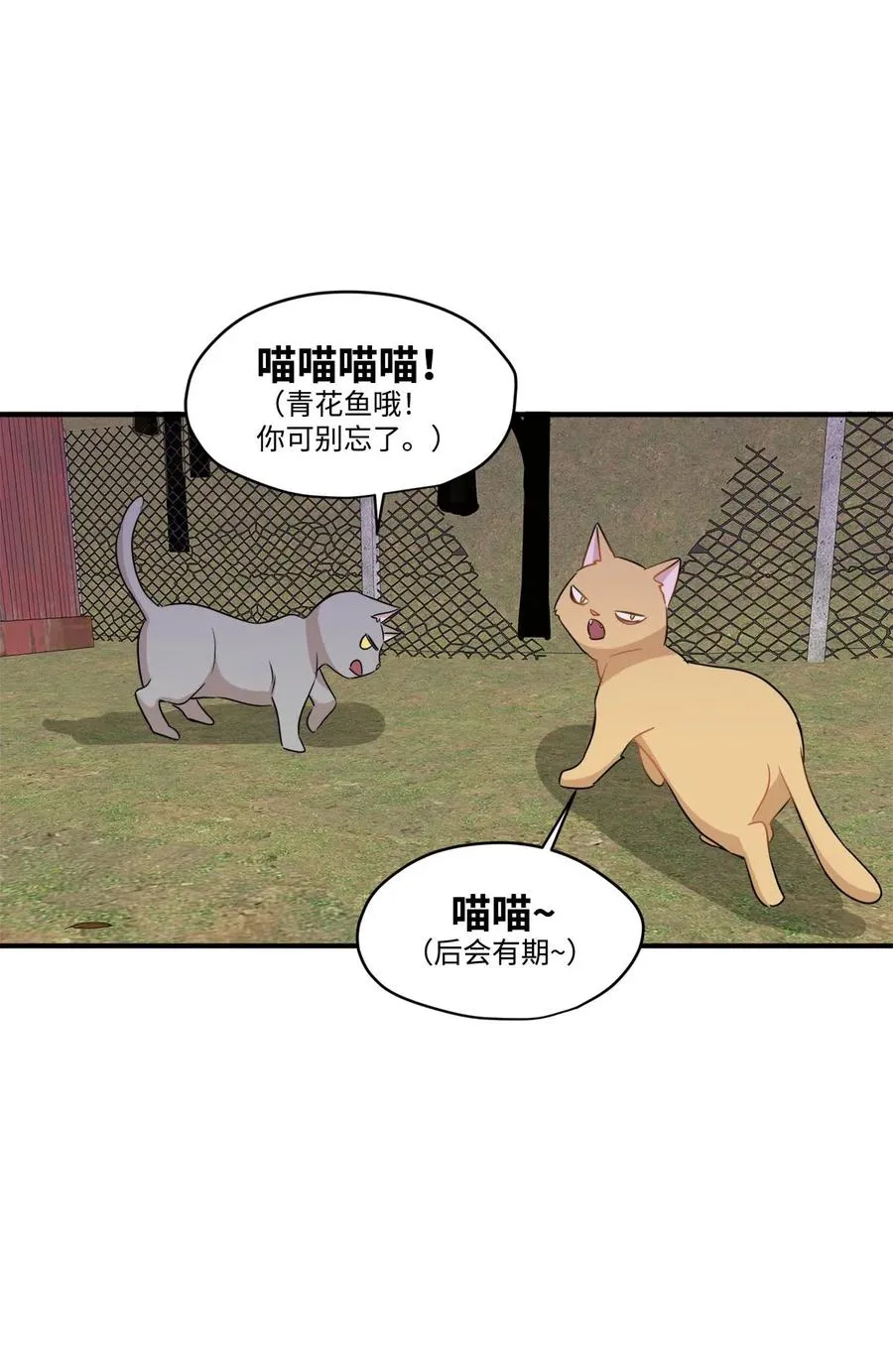 26 尘埃落定 第59页