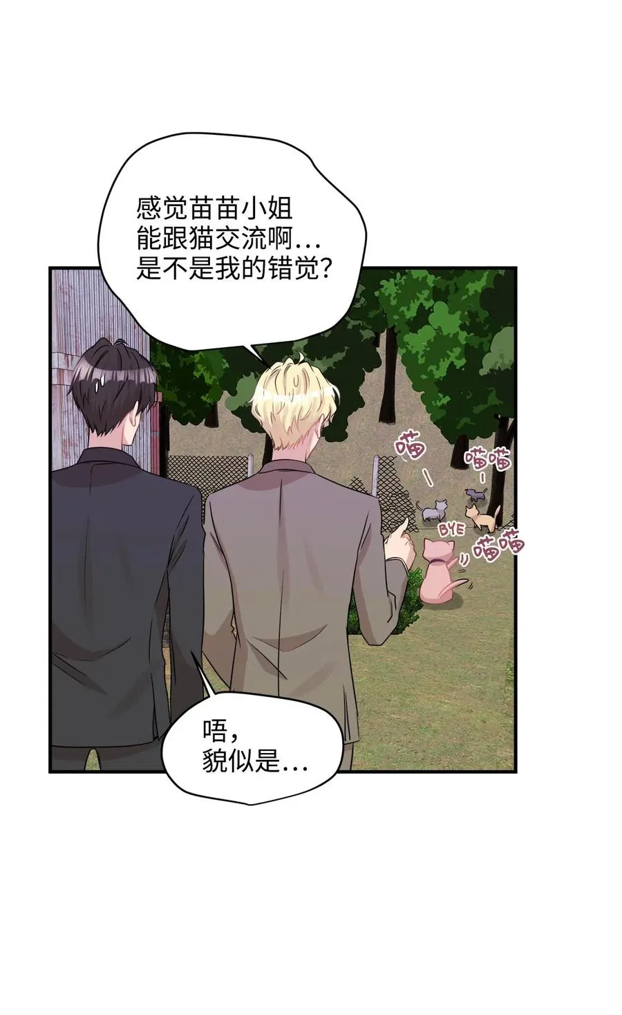 26 尘埃落定 第60页