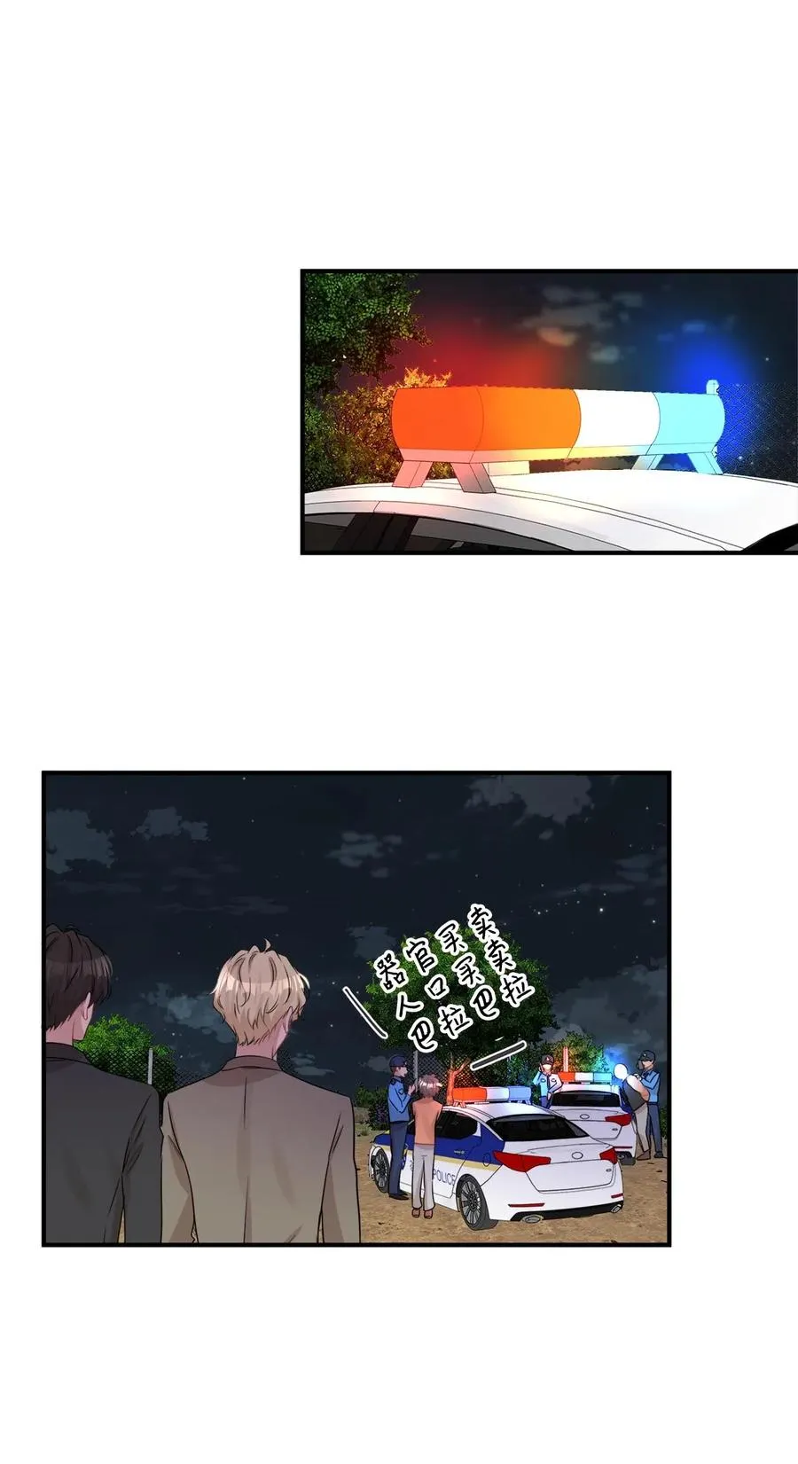 26 尘埃落定 第61页