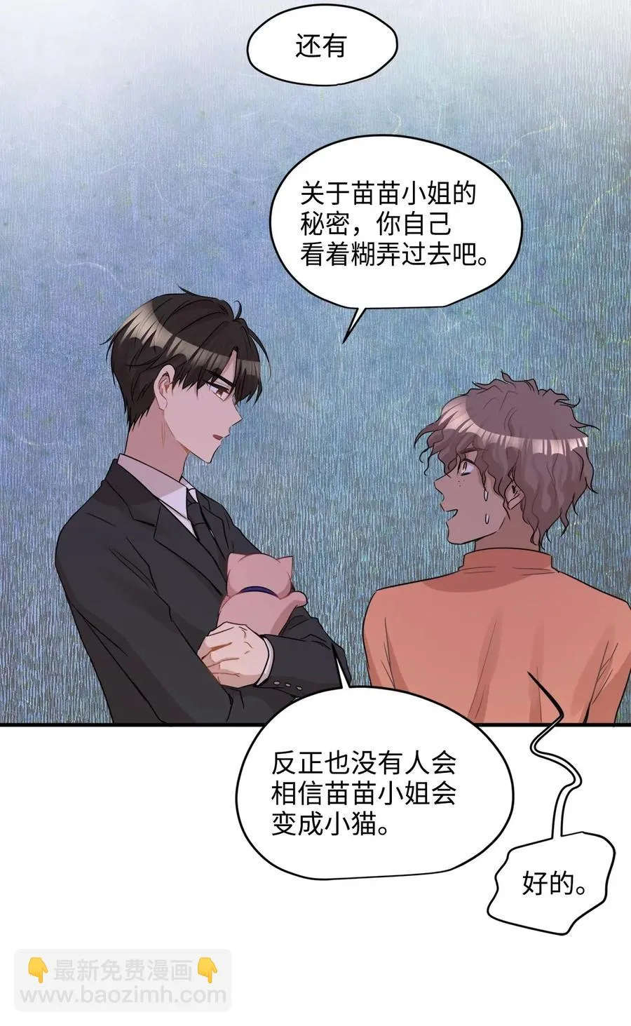 26 尘埃落定 第64页