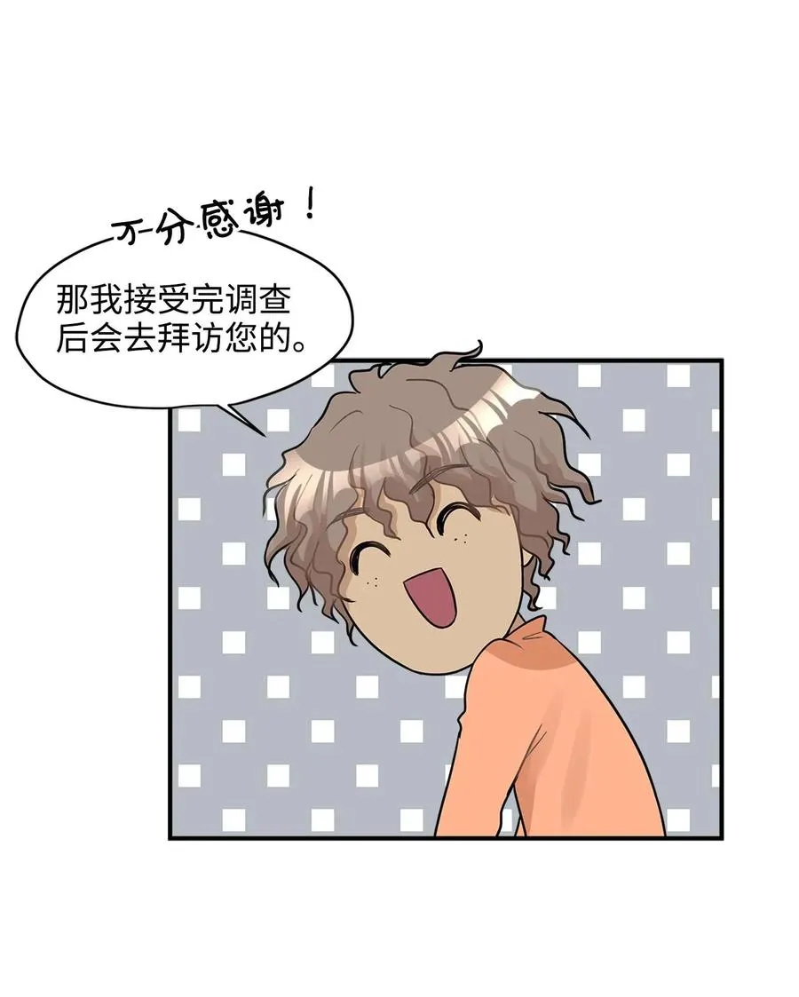 26 尘埃落定 第65页