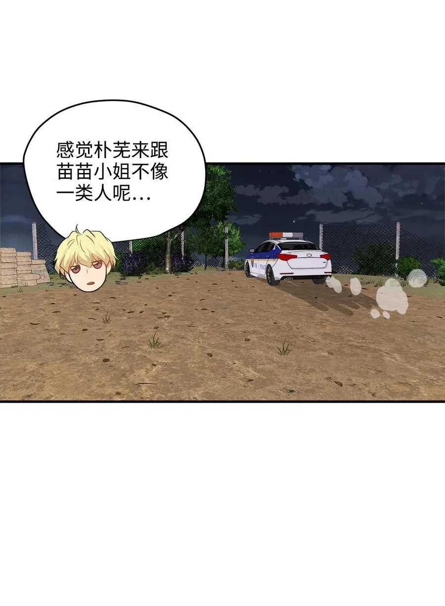 26 尘埃落定 第67页