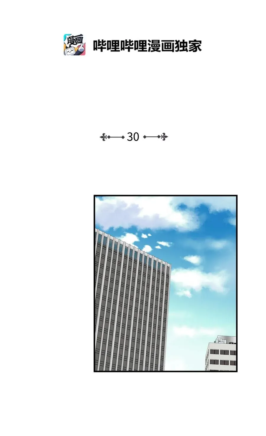 30 感情 第2页