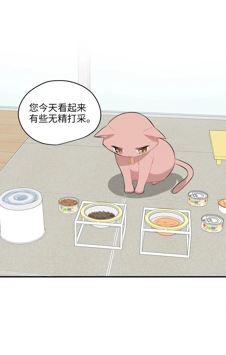 30 感情 第44页