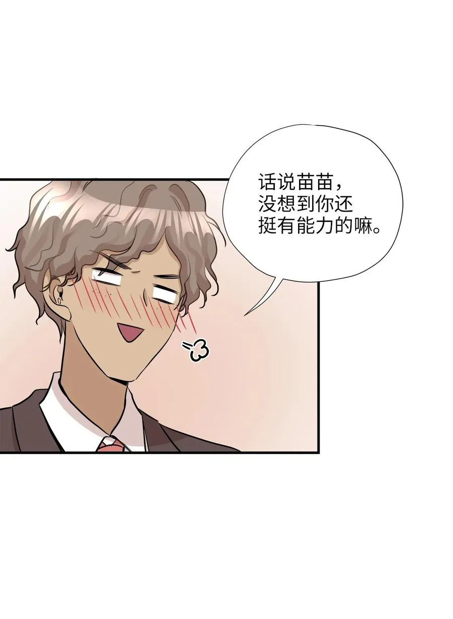 31 厚颜无耻 第43页