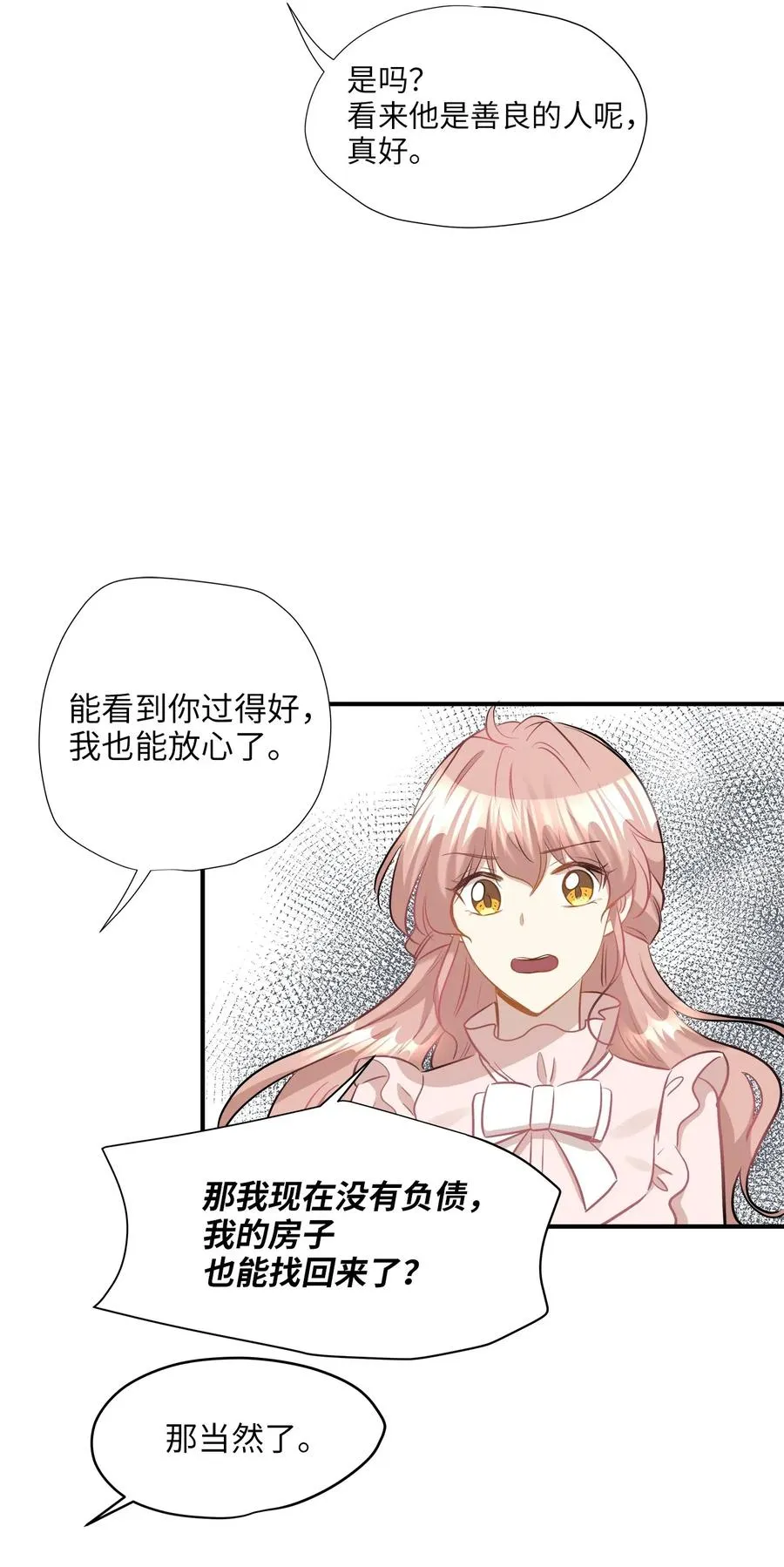 31 厚颜无耻 第47页