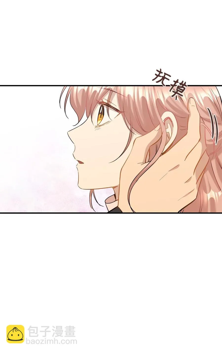32 表白 第52页